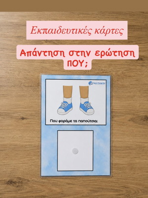 Educational Cards Answering The Question 'Where?' Like New