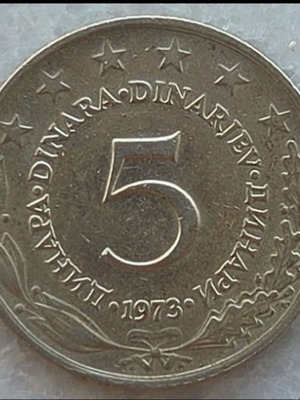 5 Dinars coin of the Socialist Federal Republic of Yugoslavia 1973