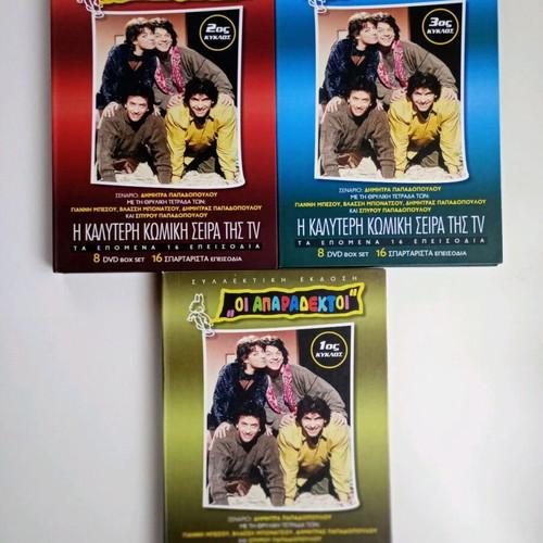 Oi Aparadektoi complete collectible DVD series like new