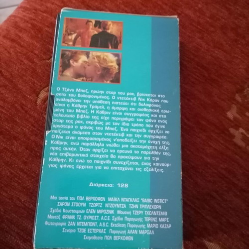Basic Instinct VHS like new, Greek edition with subtitles