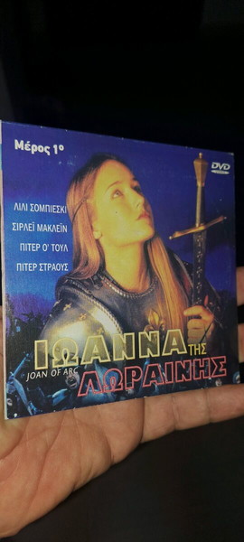 Ιωάννα της Λωραινης ..ταινία μέρος πρώτο..