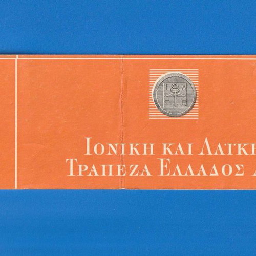 Book of 10 checks used Ioniki kai Laiki Trapeza Ellados S.A. 1980