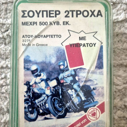 Yperatou Super Ditrocha card game used, complete with all cards