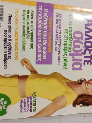 Prevention magazine used