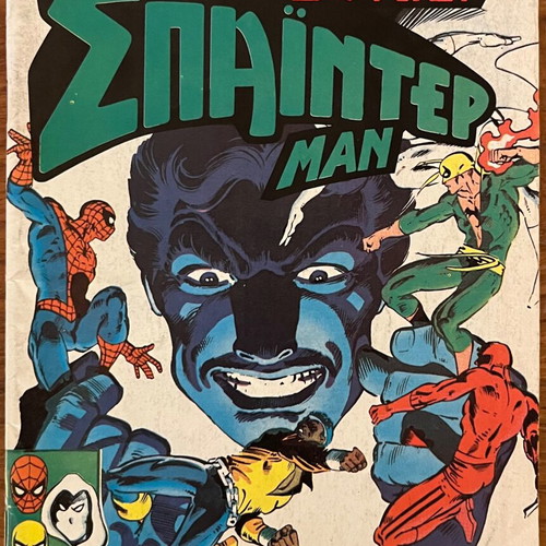 Super Spiderman No.47 used comic book