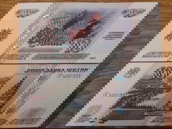 Russia 10 Roubles 80 YEARS VICTORY WW II - RAISING A SOVIET FLAG OVER THE REICHSTAG UNC ( 1997 )