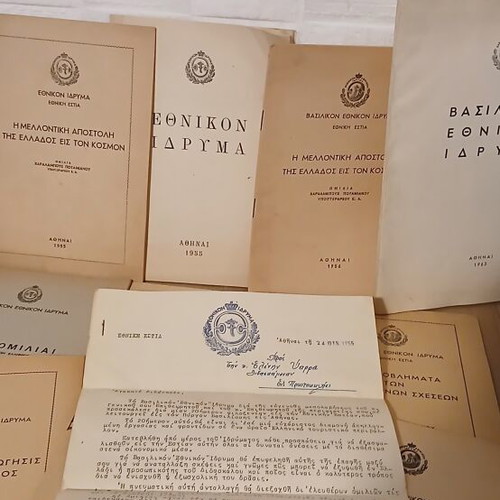 Συλλογή Βασιλικού Εθνικού Ιδρύματος σαν καινούργια, φυλλάδια και μελέτες 1950-60