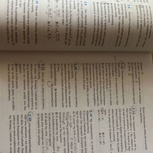 Physics B Lykeiou Textbook like new, Greek language