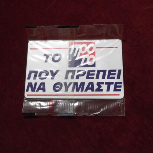 OPAP Proto X0040 phone card new, 07.1994, 150000ex