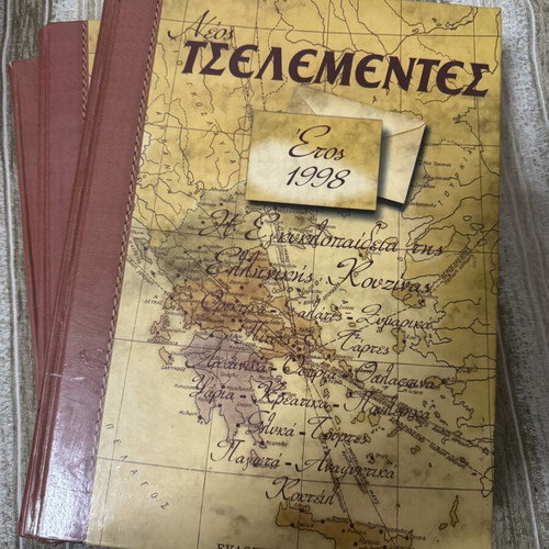 Neos Tselementes 1998 used, 3 volumes