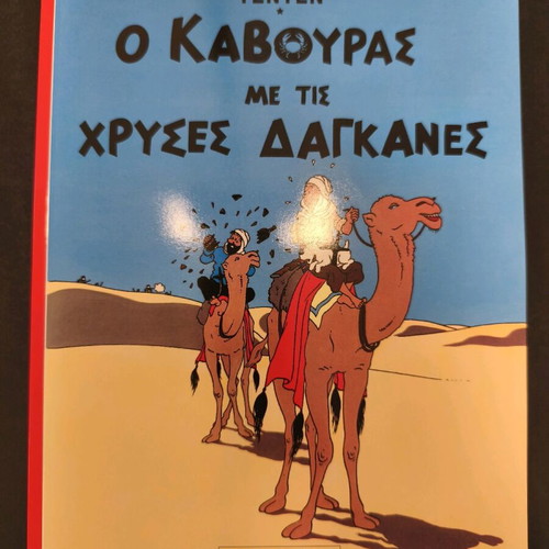 Tintin The Crab with the Golden Claws used, Mamouth Comics edition