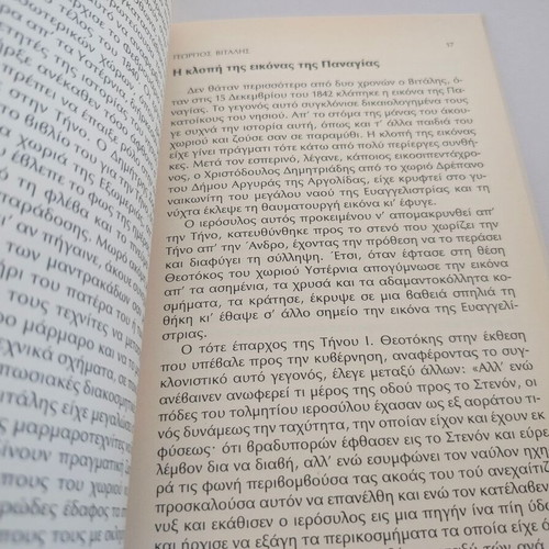 Giannis Kairofylas Georgios Vitalis book, biography