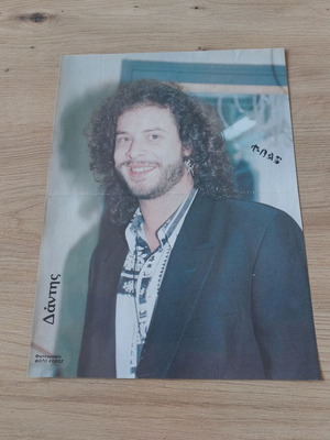 Christos Dantis poster used from 90s Flash magazine