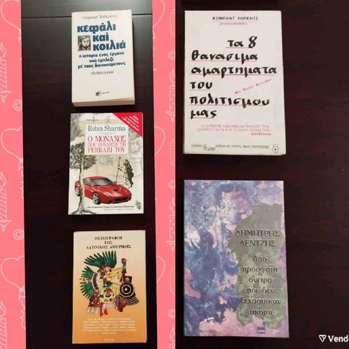 Greek and foreign literature books like new, set of 5