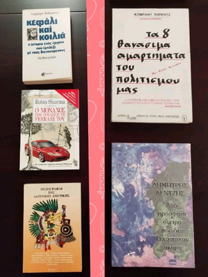 Greek and foreign literature books like new, set of 5