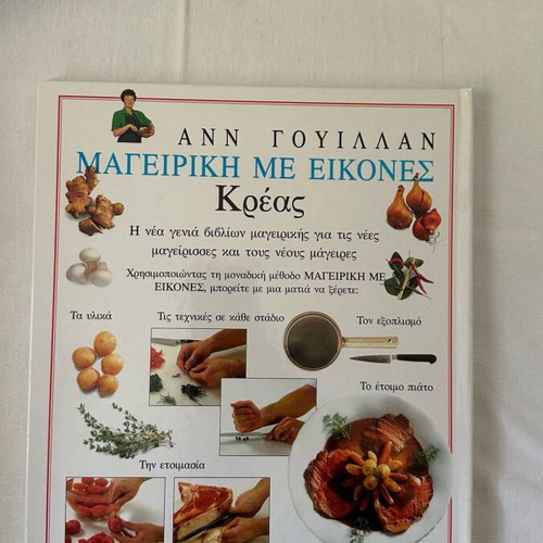 Ann Willan Cooking Books new, set of 3 with images for chicken, meat, pasta