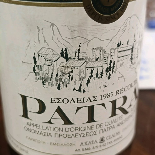 Collectible Patras Achaia Clauss 1985 bottle new