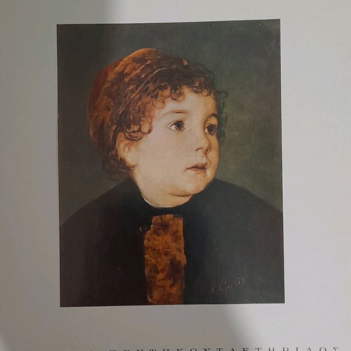 Album Greek Painters used, 19th century