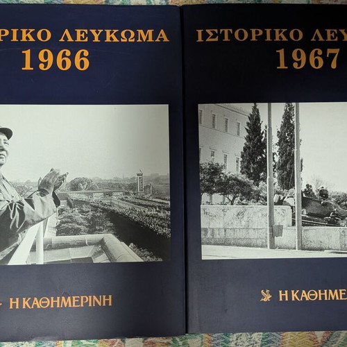 Historical Album Dekade '60 Complete Set of 10 Books