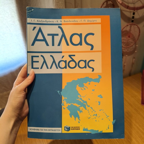 Atlas Elladas educational geography book, Patakis editions