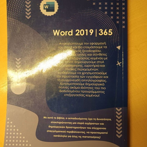 Word 2019/365 Technokids new educational material Project Hospitality