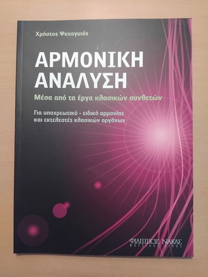 Harmonic Analysis book like new, music theory