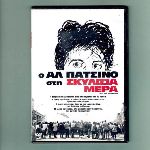 Dog Day Afternoon DVD used, adventure drama action social crime