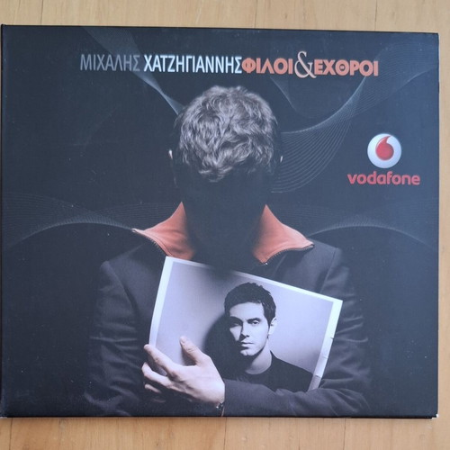 Michalis Hatzigiannis Filoi & Echthroi Audio CD album