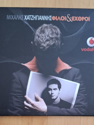 Michalis Hatzigiannis Filoi & Echthroi Audio CD album