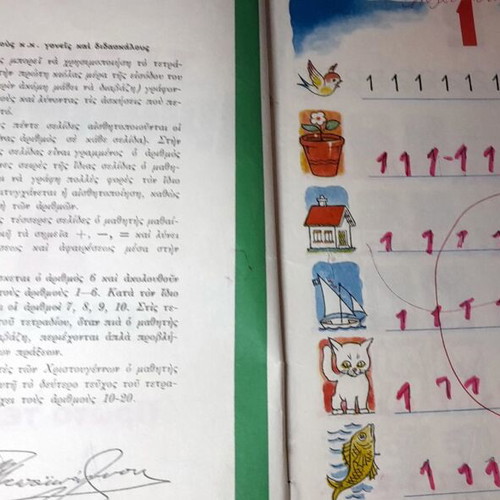 Vintage Arithmetic Textbook A' Grade 1960 used, Greek