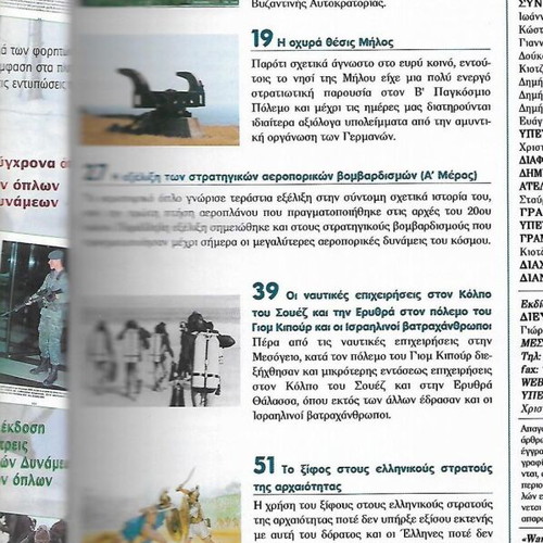Polemos & Istoria magazine pack of three, like new