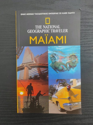 National Geographic Miami used