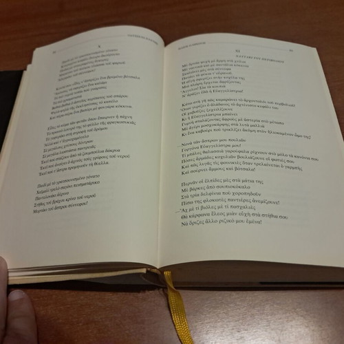 Poetry by Odysseas Elytis hardcover like new