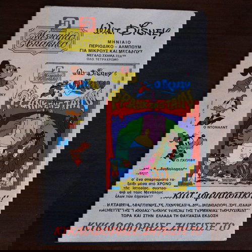 Tarzan Monthly No. 82 (May 1982) used