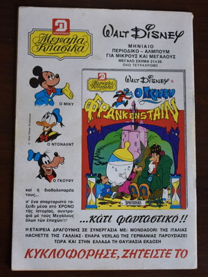 Tarzan Monthly No. 82 (May 1982) used