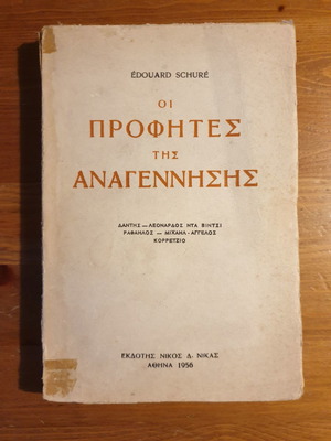 The Prophets of the Renaissance used book, Greek, softcover