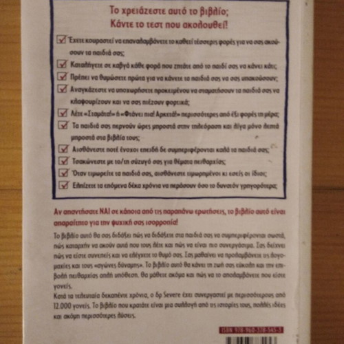How to Behave Properly book like new