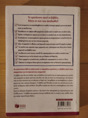 How to Behave Properly book like new