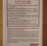 How to Behave Properly book like new