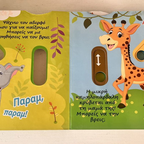 Educational jungle animals slider book set with plush toys