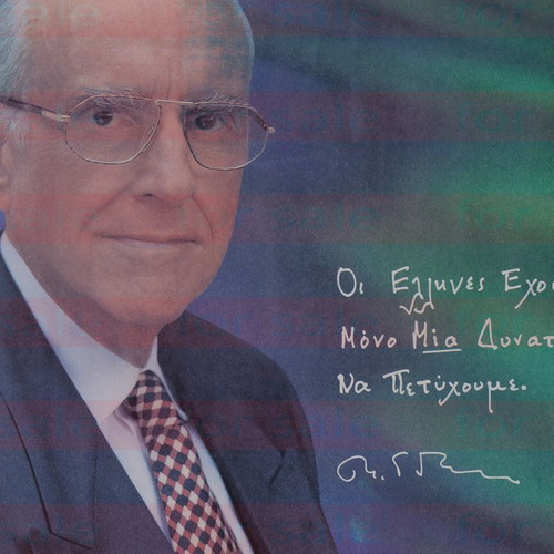PASOK Andreas Papandreou Poster 1993 like new