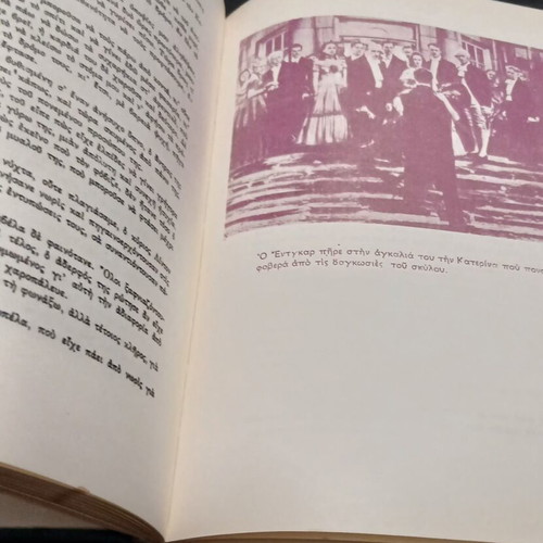 Wuthering Heights used, leather-bound edition 1965