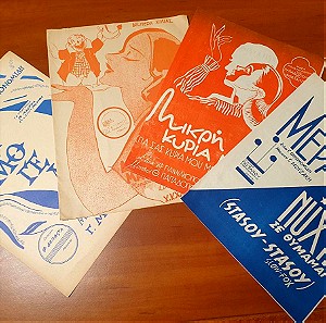 1934 - 1949, μουσικές παρτιτούρες Γαϊτάνου