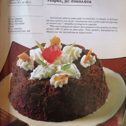 Ta Glyka cookbook like new, Maniatea editions
