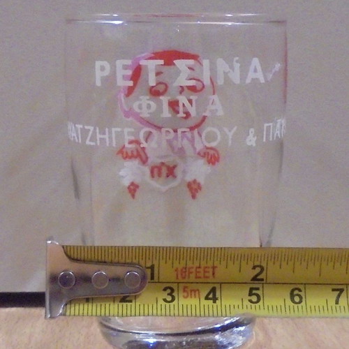 Retsina Fina Hatzigeorgiou and Patka old promotional set of two low glasses used