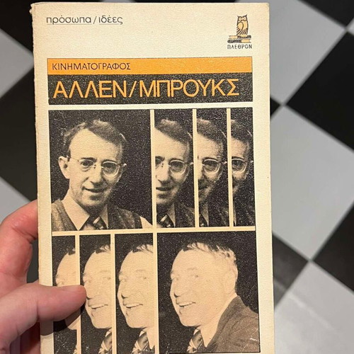 Vintage Book Allen / Brooks 1985 used, cinema arts