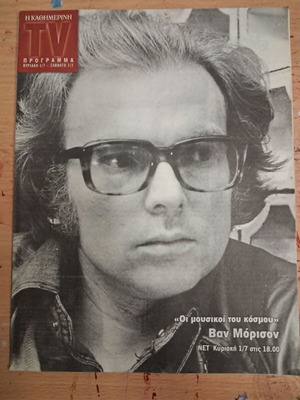 TV Kathimerini magazine like new
