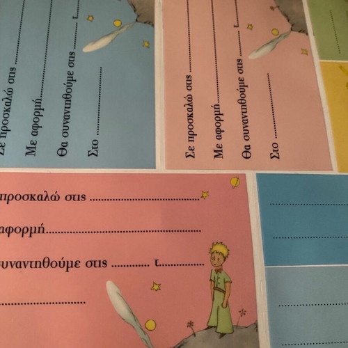 The Little Prince Activity Book used, Greek edition