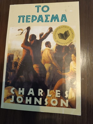 The Passage Charles Johnson like new