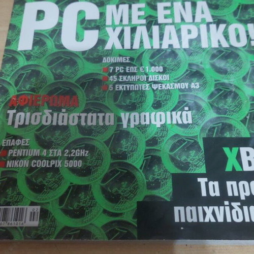 Ram magazine September 2001, October 2002, February 2002